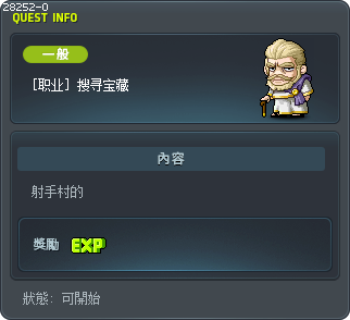 [职业] 搜寻宝藏 Tooltip