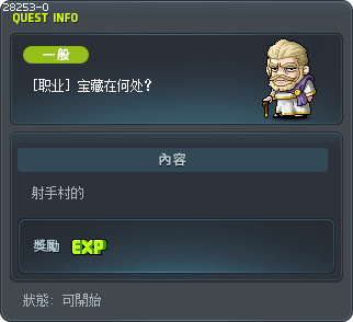 [职业] 宝藏在何处？ Tooltip
