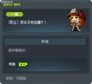 [职业] 根本没有宝藏？！ Tooltip