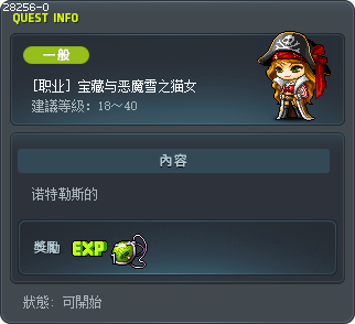 [职业] 宝藏与恶魔雪之猫女 Tooltip