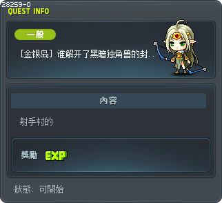 [金银岛] 谁解开了黑暗独角兽的封印？ Tooltip