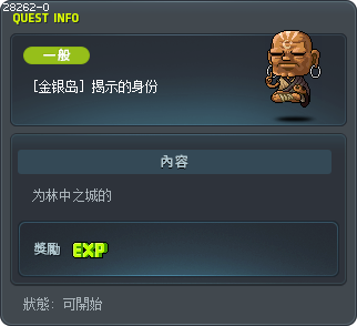 [維多利亞島] 真相浮現 Tooltip