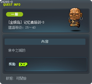 [金银岛] 记忆者培训-3 Tooltip
