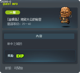 [金银岛] 地狱大公的秘密 Tooltip