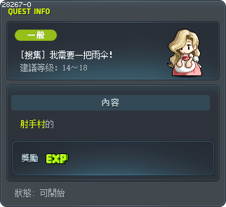[搜集] 我需要一把雨伞！ Tooltip