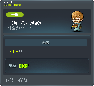 [打猎] 吓人的漂漂猪 Tooltip