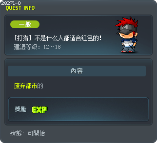 [打猎] 不是什么人都适合红色的！ Tooltip
