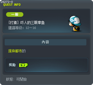 [打猎] 吓人的三眼章鱼 Tooltip