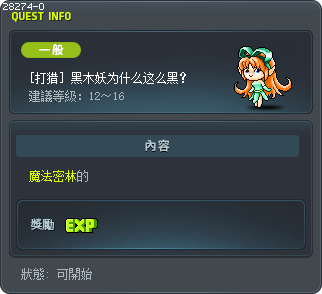 [打猎] 黑木妖为什么这么黑？ Tooltip