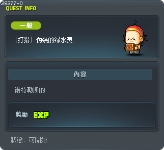 [打猎] 伪装的绿水灵 Tooltip