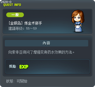 [金银岛] 炼金术新手 Tooltip