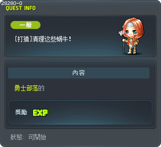 [打猎]清理这些蜗牛！ Tooltip