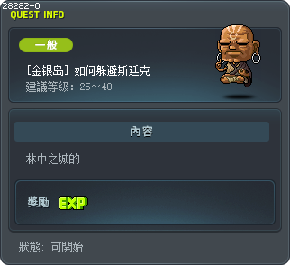 [金银岛] 如何躲避斯廷克 Tooltip