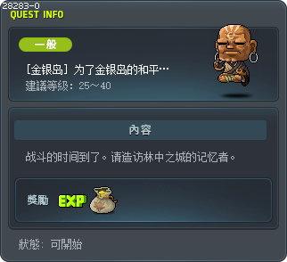 [金银岛] 为了金银岛的和平… Tooltip