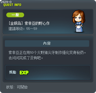 Sophia's Ambitions Tooltip