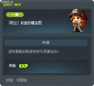 肮脏的藏宝图 Tooltip