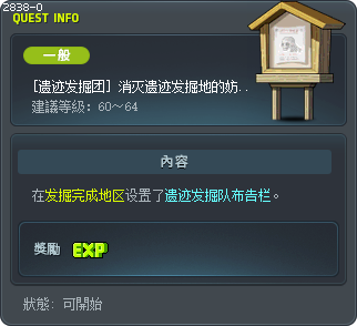 [遗迹发掘团] 消灭遗迹发掘地的妨碍者 Tooltip