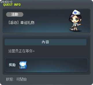[活动] 幸运礼物 Tooltip