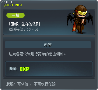 [废都] 生存的法则 Tooltip