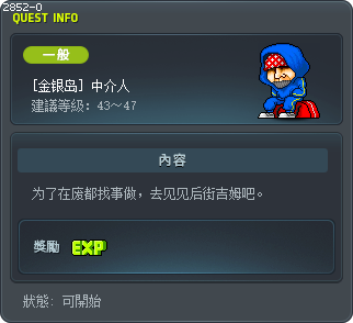 The Middleman Tooltip