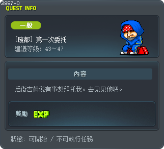 [废都] 第一次委托 Tooltip