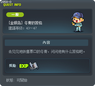 [金银岛] 冬青的苦恼 Tooltip