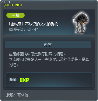 [金银岛] 不认识的女人的委托 Tooltip