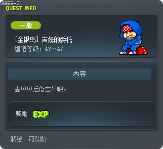[金银岛] 吉姆的委托 Tooltip