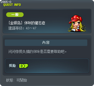 [金银岛] 休咪的健忘症 Tooltip