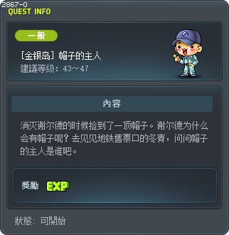 [金银岛] 帽子的主人 Tooltip