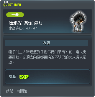 [金银岛] 英雄的帮助 Tooltip