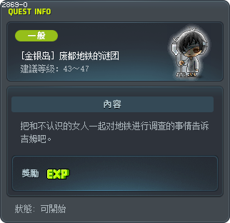 [金银岛] 废都地铁的谜团 Tooltip