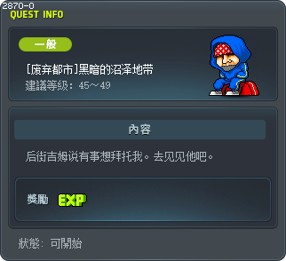 [废弃都市]黑暗的沼泽地带 Tooltip