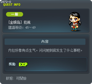 [維多利亞島] 違反 Tooltip