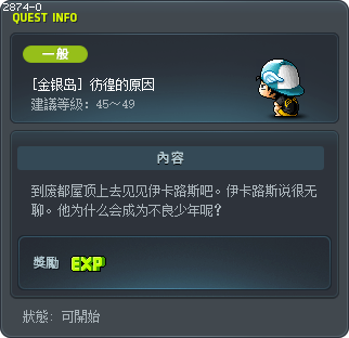 Rebel with a Cause Tooltip