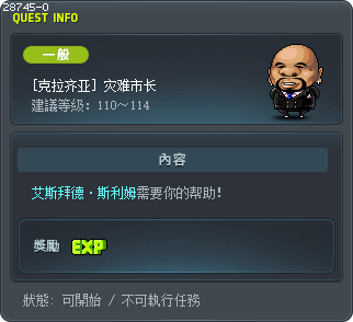 [克拉齐亚] 灾难市长 Tooltip
