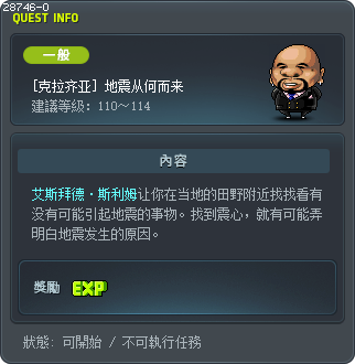 [克拉齐亚] 地震从何而来 Tooltip
