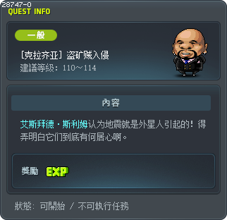 [克拉齐亚] 盗矿贼入侵 Tooltip