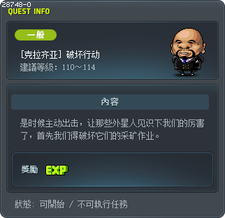 [克拉齐亚] 破坏行动 Tooltip