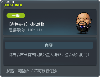 [克拉齐亚] 飓风营救 Tooltip