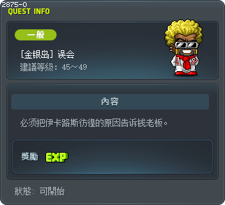 The Misunderstanding Tooltip