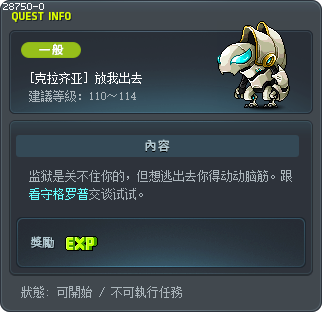 [克拉齐亚] 放我出去 Tooltip