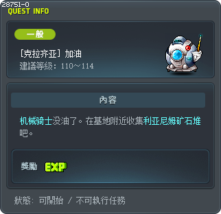 [克拉齐亚] 加油 Tooltip
