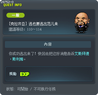 [克拉齐亚] 逃也要逃出范儿来 Tooltip