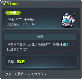 [克拉齐亚] 宏大逃生 Tooltip