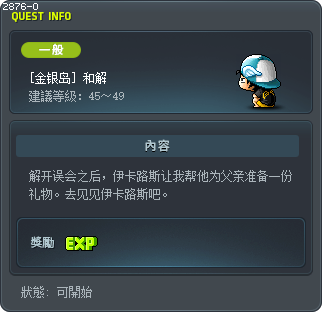 [金银岛] 和解 Tooltip