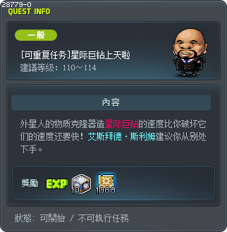 [可重复任务]星际巨钻上天啦 Tooltip