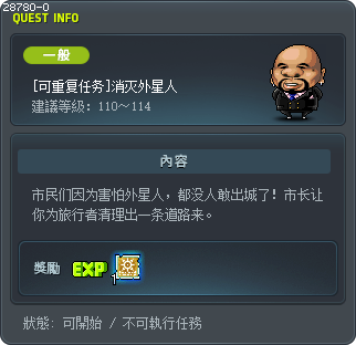 [可重复任务]消灭外星人 Tooltip