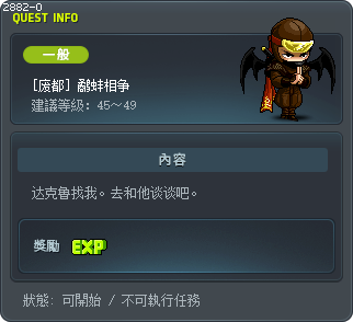 [废都] 鹬蚌相争 Tooltip
