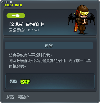 [金银岛] 奇怪的泥怪 Tooltip